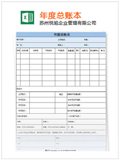 岑巩记账报税